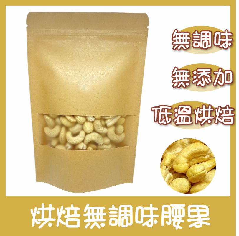 無調味系列